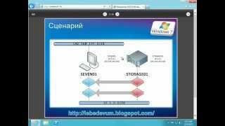 Инициатор iSCSI в Windows 7 [upl. by Naujaj]