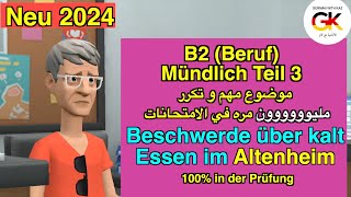 B2  Beruf  Mündliche Prüfung Teil 3  Beschwerde über kalt Essen im Altenheim  neu 2024 [upl. by Kaleena]