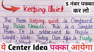 keeping quiet central idea class 12। keeping quiet central idea। center idea keeping quiet class 12 [upl. by Lasky]