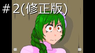 【ゆっくり実況】Anthophobia 2 修正版 [upl. by Lehacim800]