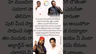 Aata Song  Aata  Siddharth amp DSP  sirivennela shankarmahadevan [upl. by Nya]