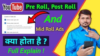 What Is Pre Roll Ads  Post Roll Ads YouTube  Mid Roll Ads Youtube  Yt Ads [upl. by Chandra]