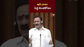 MLA Bandaru Satyanarayana Speech in AP Assembly 2024  Ntv [upl. by Isborne583]