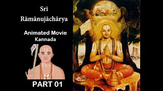 Rāmānujāchārya  Animated Movie  Kannada PART 01 [upl. by Sclar]