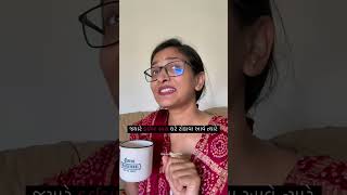 Have pela jevu Kya Kai rahiyu j Che 🤣justkajalthings comedy gujraticomedy [upl. by Aranat]