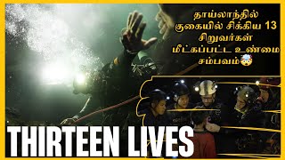 Thirteen Lives 2022  Movie explained in Tamil  Viggo Mortensen Colin Farrell  Review [upl. by Erhard974]