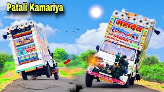 Patil Kamariya Mori Remix  Patali Kamariya Mori Hai Hai DJ Remix Song  DJ Pickup Stunt Video [upl. by Ecarg792]