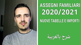 Assegni familiari 2020come fare domandanuove tabelle e importi شرح كامل [upl. by Igiul]