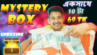 Daraz mystery box। daraz mystery box unboxing। 59 TK mystery box unboxing [upl. by Arrimat]