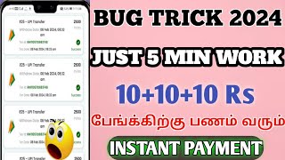 Reward Wallet App Script। Reward wallet app unlimited trick ampamp payment proof । reward wallet app [upl. by Nyrrek]