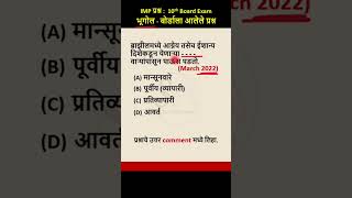 ब्राझीलमध्ये आग्नेय तसेच ईशान्य दिशेकडून येणाऱ्या    वाऱ्यांपासून पाऊस पडतो  b  shorts short [upl. by Assirk159]