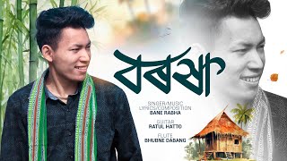 Boroxa  বৰষা   Bane Rabha  New Official Assamese Song 2024 [upl. by Hilliary]