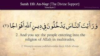 Quran 110 Surah AnNasr Divine Support Arabic and English translation HD [upl. by The]