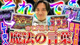 【それでも！】バナージが4文字言うだけで全部を覆して出してくれるユニコーン実践【よしきの成り上がり人生録第601話】パチスロスロット＃いそまるよしき [upl. by Ginnie72]