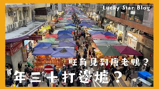 閑事壹週 ｜EP4  朗豪坊迪士尼裝飾🪄旺角自助火鍋放題🍲 [upl. by Gnaoh112]