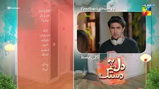 Dil Pe Dastak  Ep 10 Teaser  20 Mar 2024  Presented By Dawlance  Aena Khan amp Khaqan Shahnawaz [upl. by Alvan661]