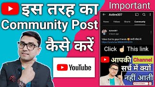 Youtube Par Full Size Community Post Kaise Kare  YouTube Tab Tutorial [upl. by Xer644]