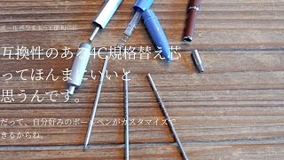 【初心者向け】ボールペンの4C規格 替え芯（リフィル）って互換性があるからいいやん。大阪 西成 ウイシン [upl. by Ennairek]