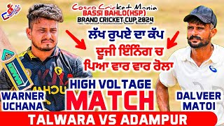 TalwaraWarner Uchana Vs AdampurDalveer MATOI Cosco Cricket Mania [upl. by Kerry]