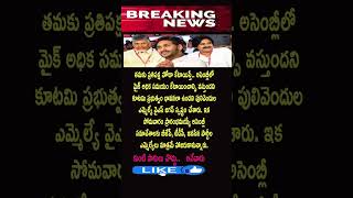 pavankalyan chandrababu lokesh trending quotes motivation facts entertainment shorts yt [upl. by Stephie932]