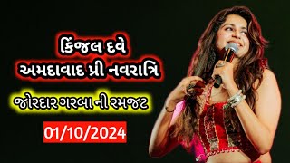 Kinjal Dave 🔴Live 1102024 Ahmedabada  Pre Navratri  Kinjal Dave garba  Navratri 2024 [upl. by Bedad409]