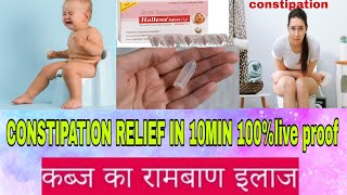 constipation treatment  glycerin suppositories uses in hindi drxlilesh gyanear medical [upl. by Nolyar296]