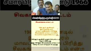 சீமானின்உளறல்கள்ntktroll u2brutusseeman funnytvk seemantrollvideofunny tamil funnyshorts [upl. by Kassandra]