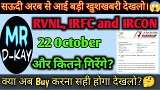 RVNL Target 🎯 RVNL Share Latest News  IRFC Share Latest News Ircon share latest news [upl. by Ateekram]