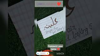 Aleena name calligraphy in Urdu ✨✨❤️viralshort ytshort subscribe [upl. by Fonda62]