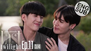 Eng Sub Last Twilight ภาพนายไม่เคยลืม  EP11 34 [upl. by Dahsar]