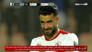 تقرير بين سبورت عن فوز الزمالك بكاس الكونفدرالية الإفريقية على حساب نهضة بركان المغربي [upl. by Rohclem915]