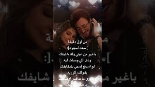 Elissa amp Saad Lamjarred Min Awel Dakika lyrics [upl. by Ame]