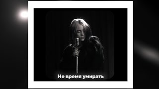 Billie Eilish  No Time To Die Lyric Video [upl. by Roldan12]