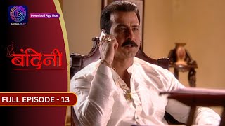 Bandini  Full Episode 13  बंदिनी  Dangal2 [upl. by Elatsyrk]