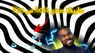 طريقة انشاء هوست على Vps سامب أو Mta 📡  How To Create Host Samp In Vps [upl. by Aicilihp]