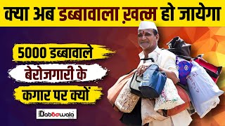 Why Mumbais Pride Dabbawala is Failing 😢 Will Dabbawala Survive  Live Hindi Facts [upl. by Ayn]