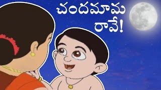 Chandamama Raave Telugu Rhyme for Kids  Nursery Rhymes  Animated Rhymes [upl. by Nainatrad]