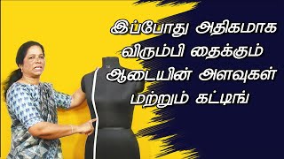 Long gown measurement and cutting full details for beginners in tamil [upl. by Rashida]