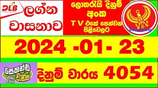 Lagna Wasanawa 4054 20240123 DLB Lottery Results Lotherai dinum anka Lagna Wasana 4054 [upl. by Adnhoj]