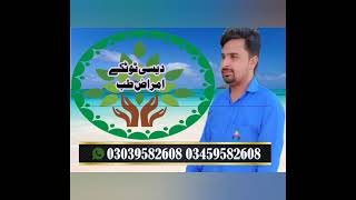 dasi totkay information channel totkay hi totkay [upl. by Derna]