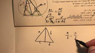 גיאומטריה  שיעור 4  הרחבת הסמכה בן גוריון [upl. by Elleahcim]