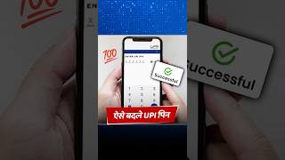 How to change UPI Pin  Paytm GPay 💯 [upl. by Strauss610]