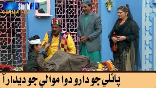 Pauli Jo Daaru Dawa Mawali Jo Deedar Aa  Sindh TV Soap Serial  SindhTVHD Drama [upl. by Thayer499]