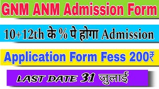 GNM ANM ADMISSION FORM 2024। GNM ANM APPLICATION FORM 2024। GNM Merit Base Admission Form 2024 [upl. by Bottali962]