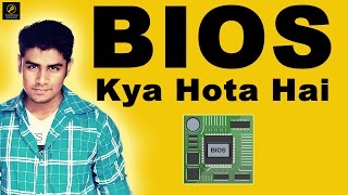 BIOS Kya hota hai   What is BIOS   Easy Explaination in Hindi [upl. by Rector]