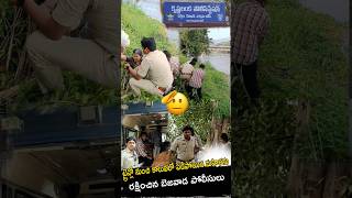 ట్రైన్ లో నుంచి కాలువలో పడిపోయిన మహిళను రక్షించిన బెజవాడ పోలీసులు police appolice  Ap Smart News [upl. by Onurb]