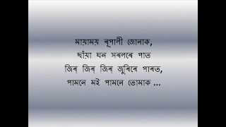 Mayamoy Rupali Jonak মায়াময় ৰূপালী জোনাক A tribute to Jayanta Hazarika [upl. by Ontine]