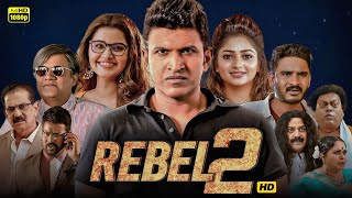 Rebel 2 Full Movie Hindi Dubbed 2024  Natasaarvabhowma Hindi  Puneeth Rajkumar  Review amp Facts [upl. by Nivrae]