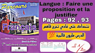 Faire une proposition et la justifier  Parcours français 1ere année collège pages 9293 [upl. by Cristiona839]