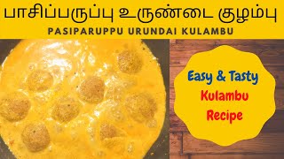 Pasiparuppu Urundai Kulambu  Traditional Kulambu Recipes  The Adupankarai [upl. by Araiet]